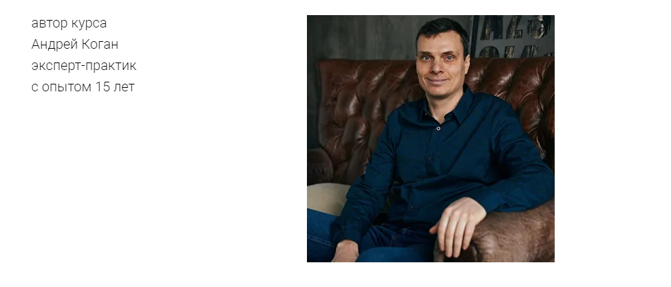 [Андрей Коган] Курс по поставкам из Китая (2021)_0.png